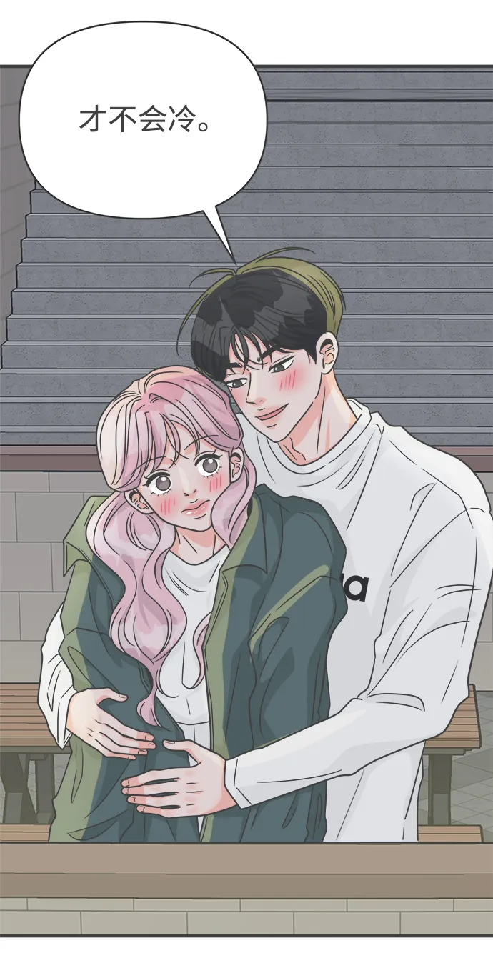 [第89话] 公开恋爱（4） 第63页