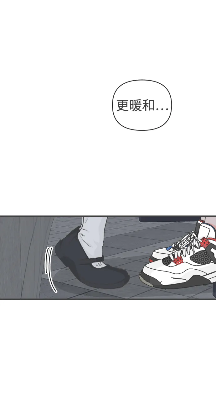 [第89话] 公开恋爱（4） 第69页
