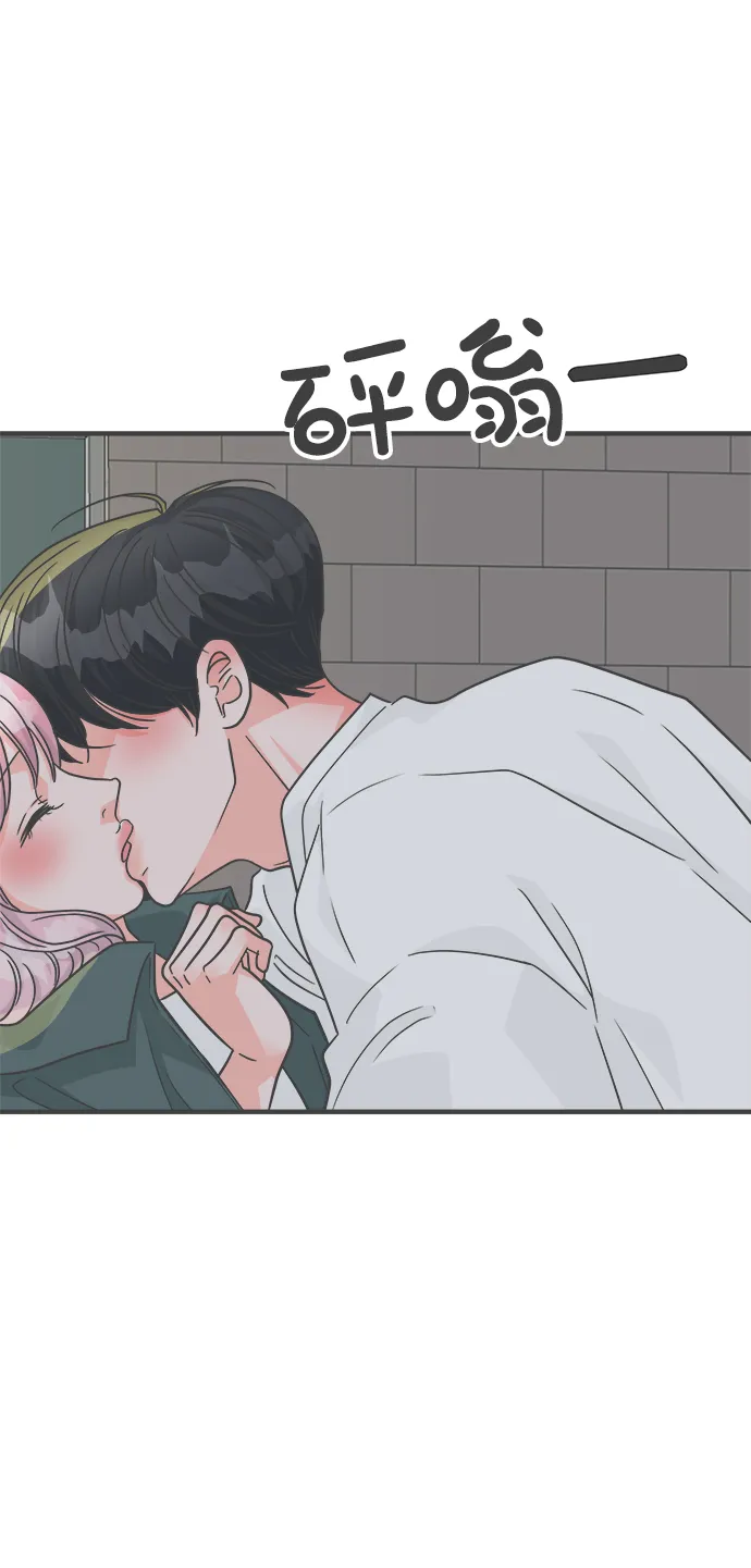 [第89话] 公开恋爱（4） 第72页