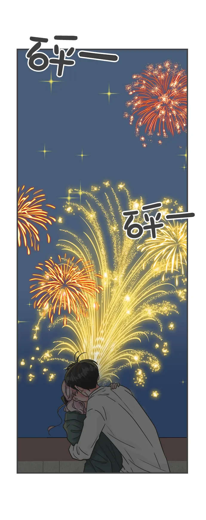 [第89话] 公开恋爱（4） 第73页