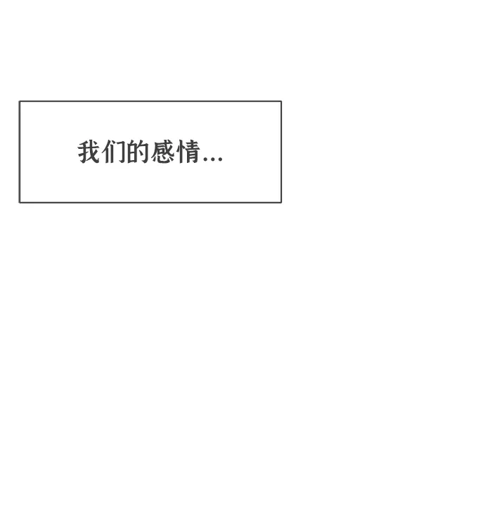 [第89话] 公开恋爱（4） 第75页