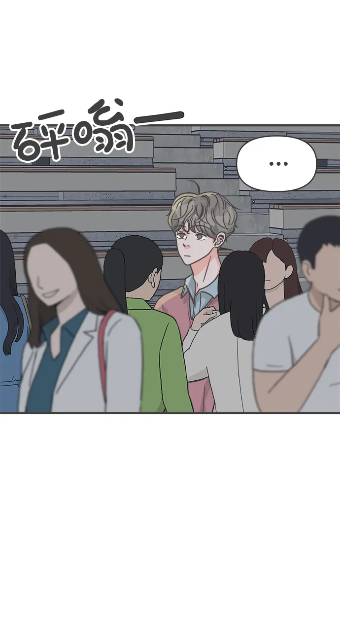 [第89话] 公开恋爱（4） 第77页