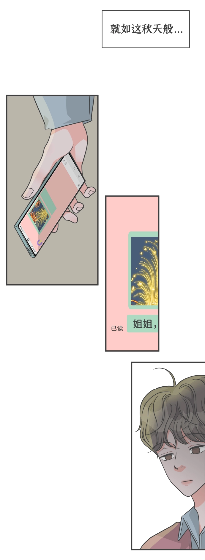 [第89话] 公开恋爱（4） 第78页