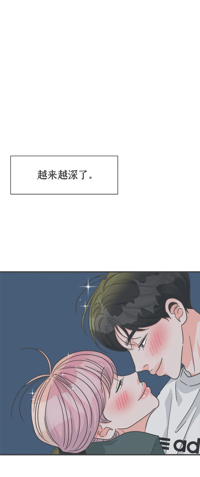 [第89话] 公开恋爱（4） 第79页
