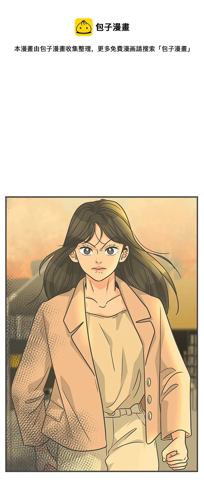 [第88话] 公开恋爱（3） 第1页