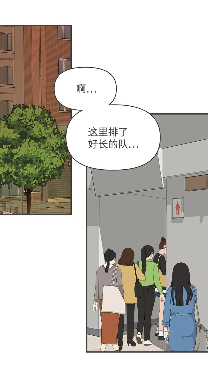 [第88话] 公开恋爱（3） 第3页