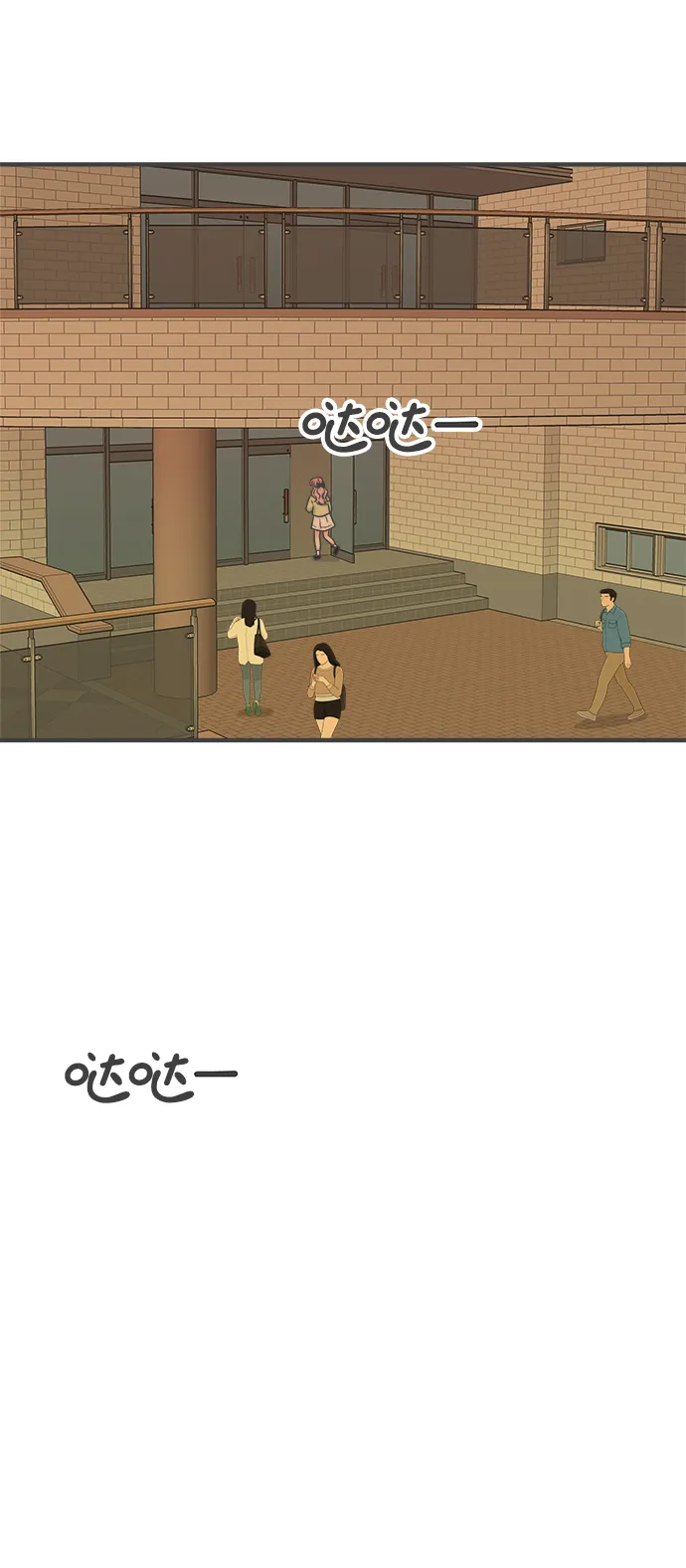 [第88话] 公开恋爱（3） 第5页
