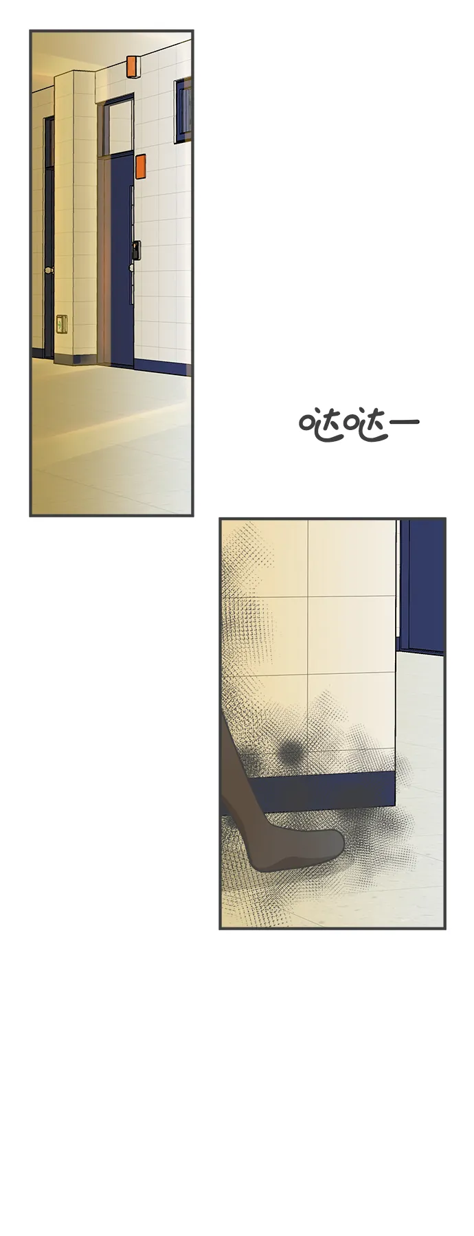 [第88话] 公开恋爱（3） 第6页