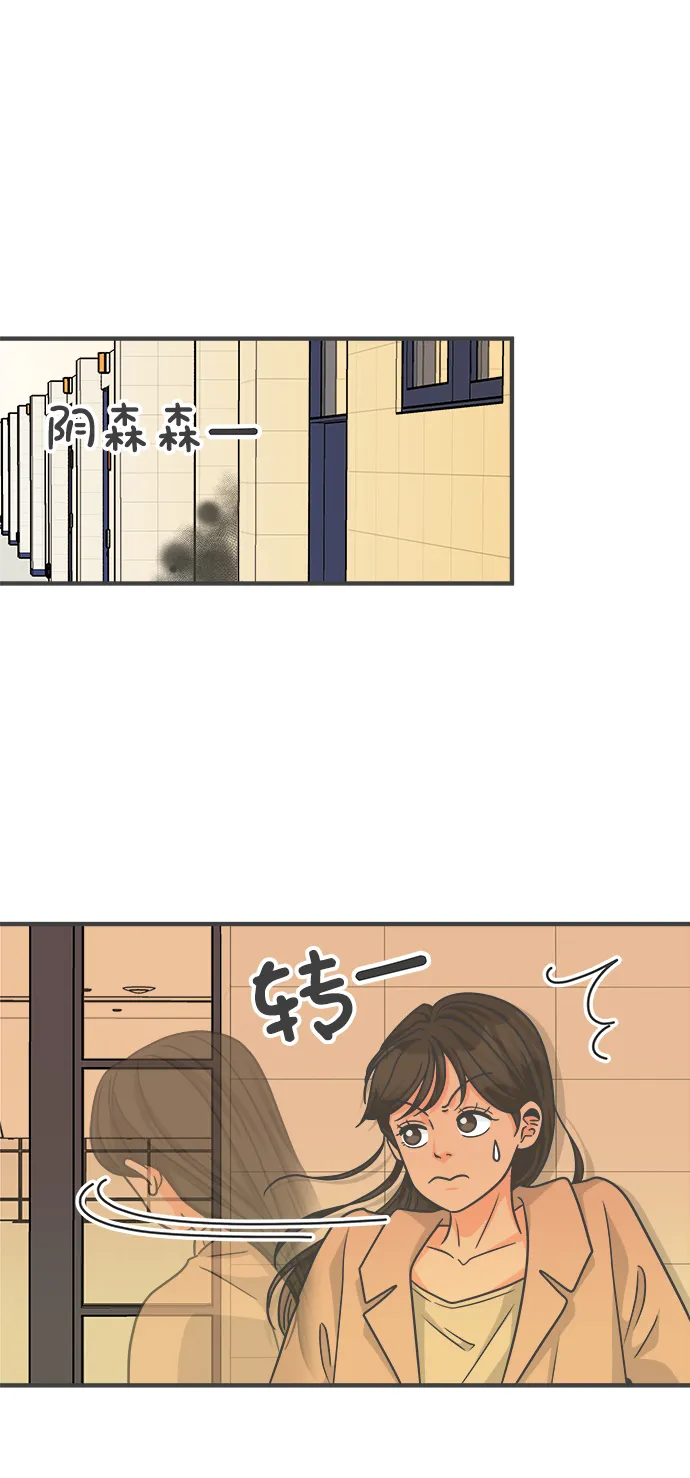 [第88话] 公开恋爱（3） 第9页