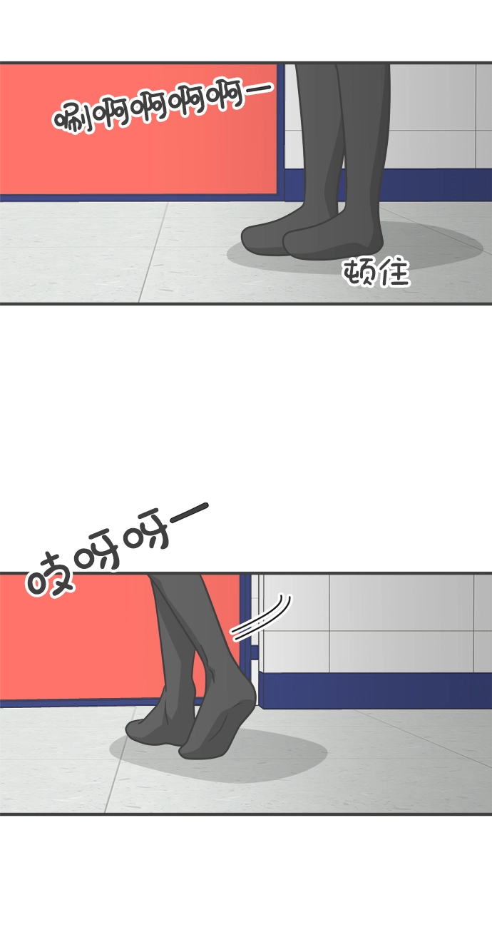 [第88话] 公开恋爱（3） 第13页