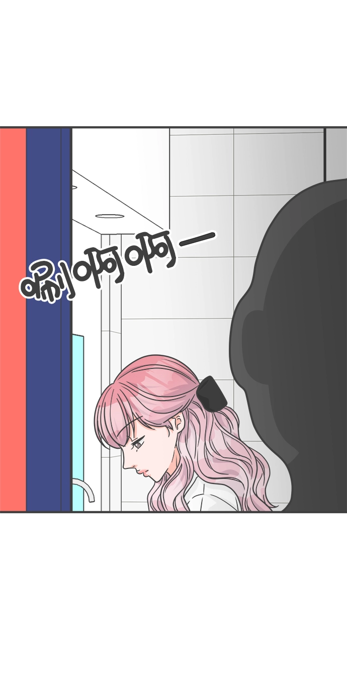 [第88话] 公开恋爱（3） 第14页