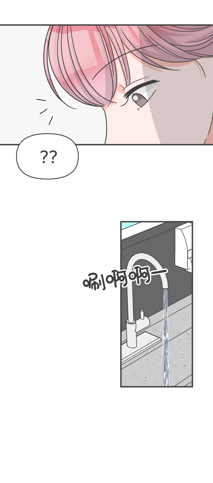[第88话] 公开恋爱（3） 第15页