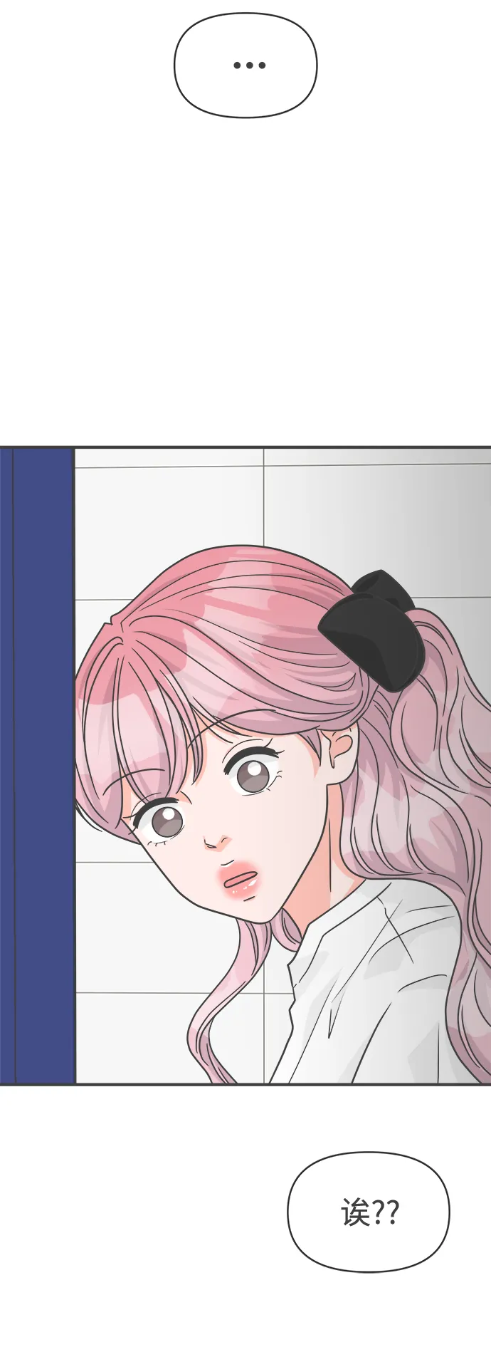 [第88话] 公开恋爱（3） 第16页