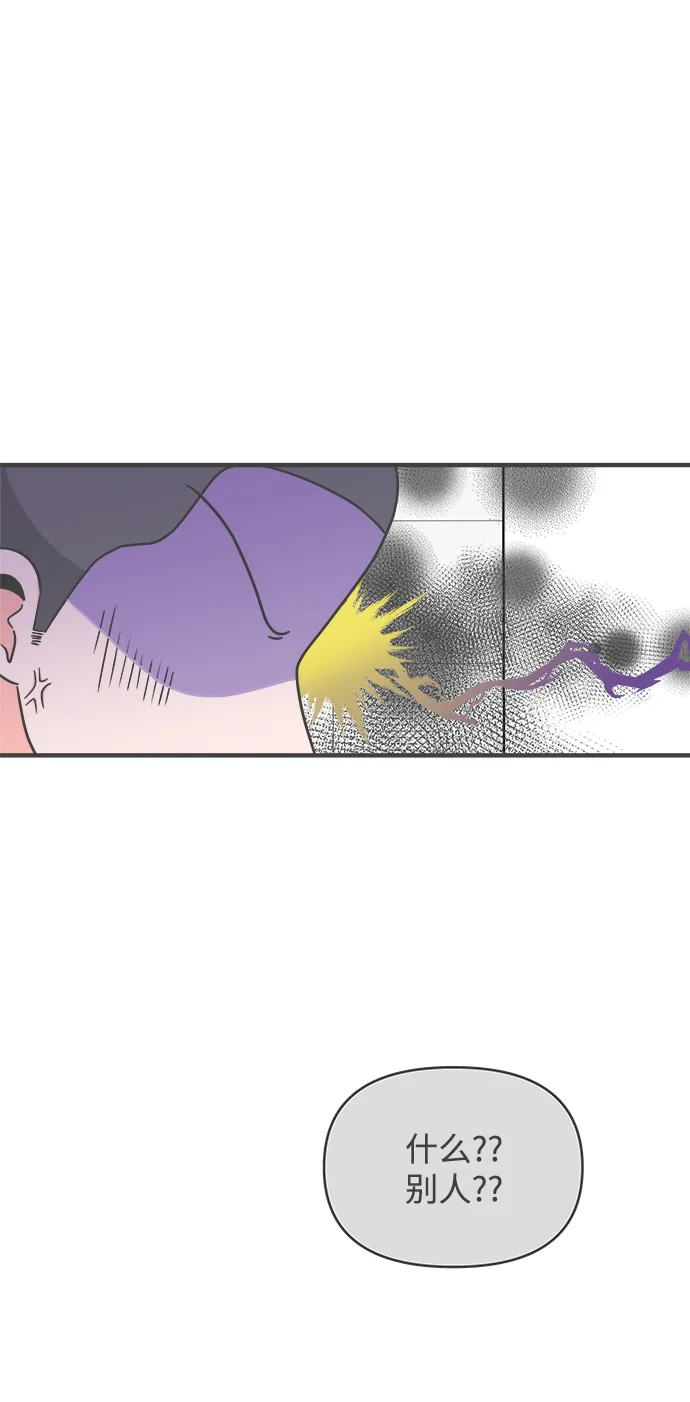 [第88话] 公开恋爱（3） 第24页