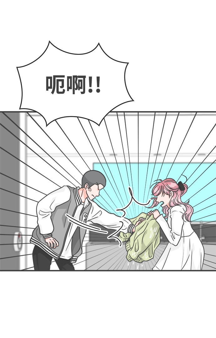 [第88话] 公开恋爱（3） 第31页