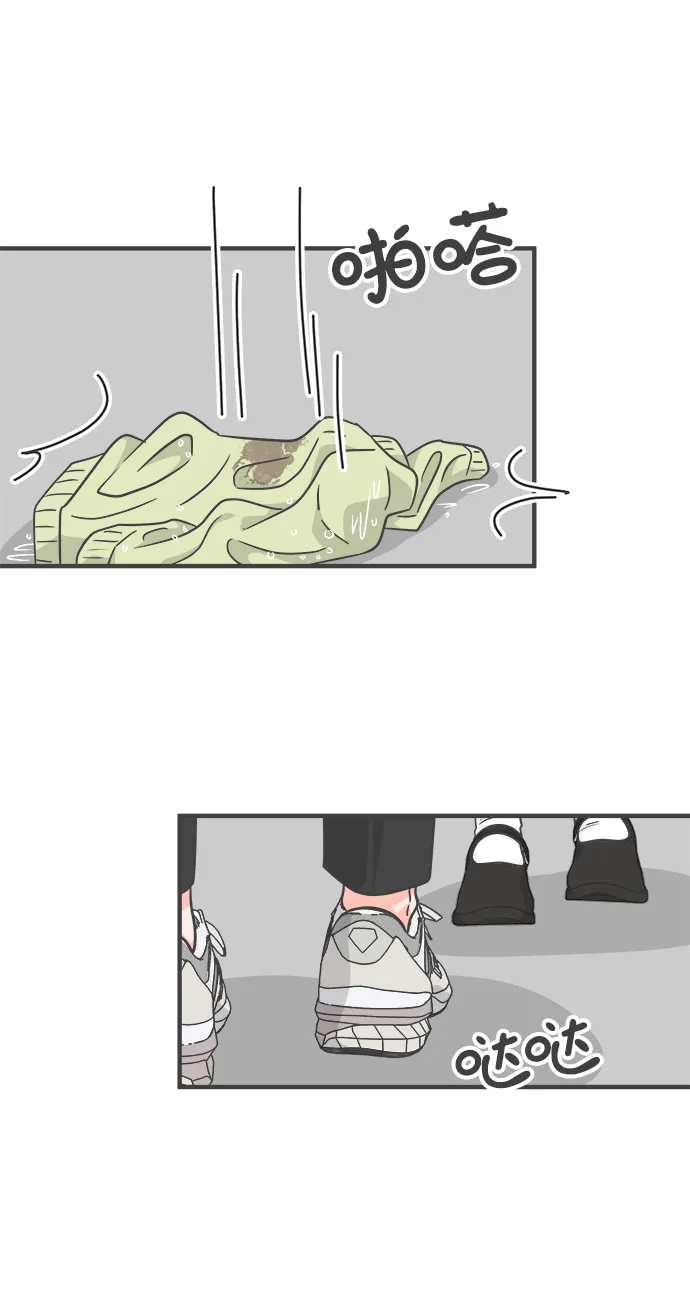 [第88话] 公开恋爱（3） 第32页