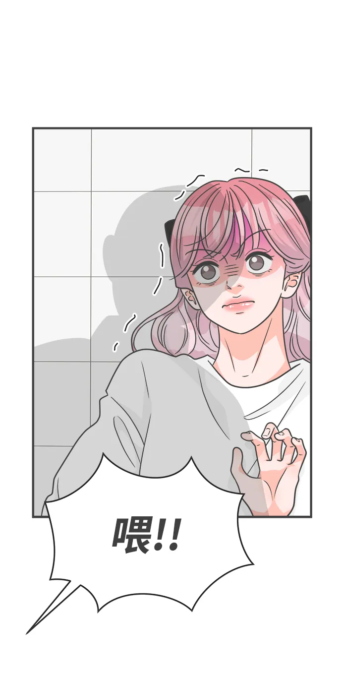 [第88话] 公开恋爱（3） 第33页