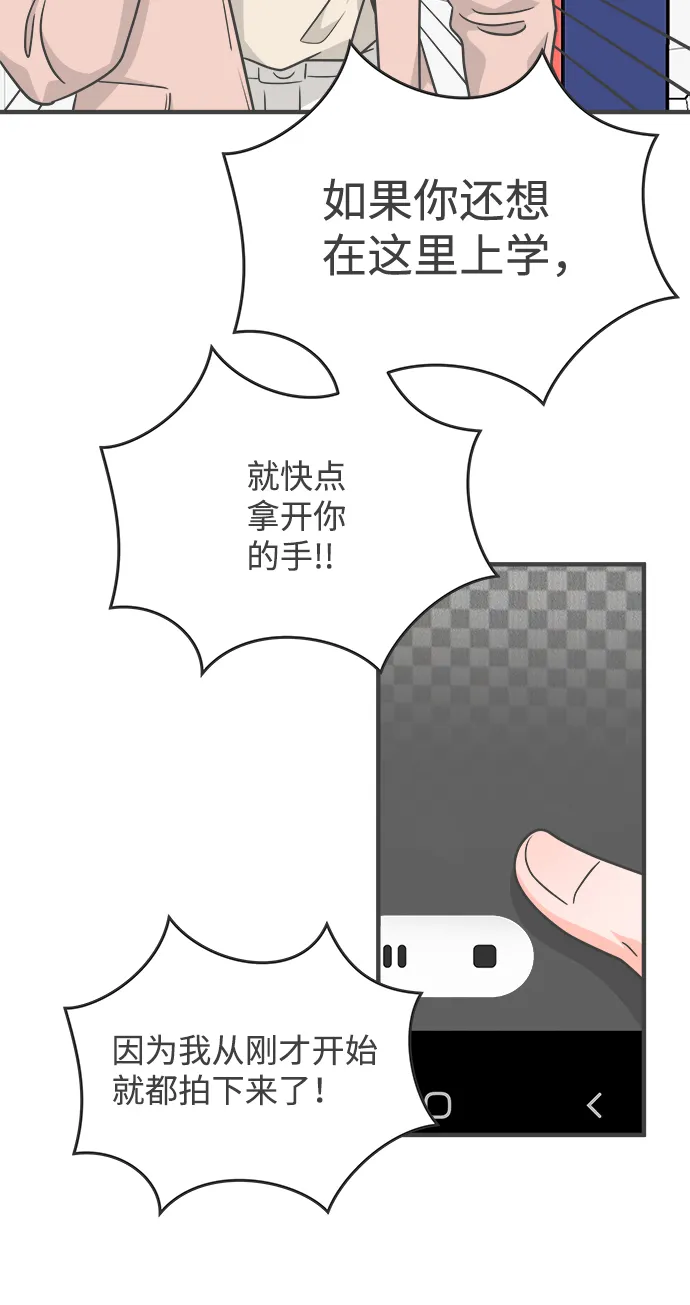 [第88话] 公开恋爱（3） 第35页