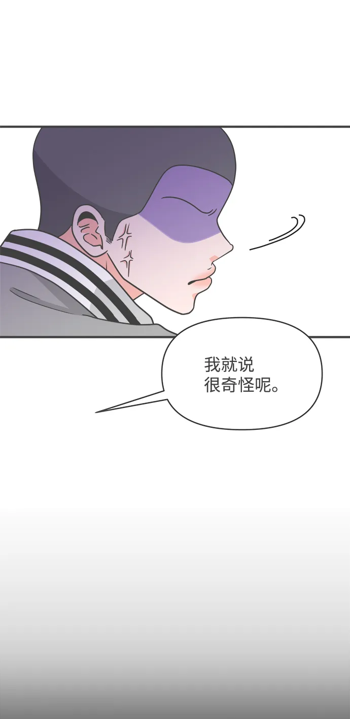 [第88话] 公开恋爱（3） 第36页