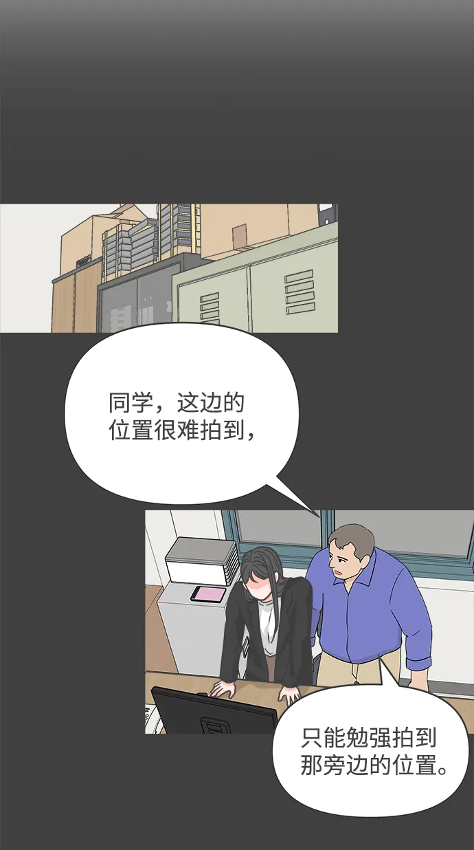 [第88话] 公开恋爱（3） 第37页