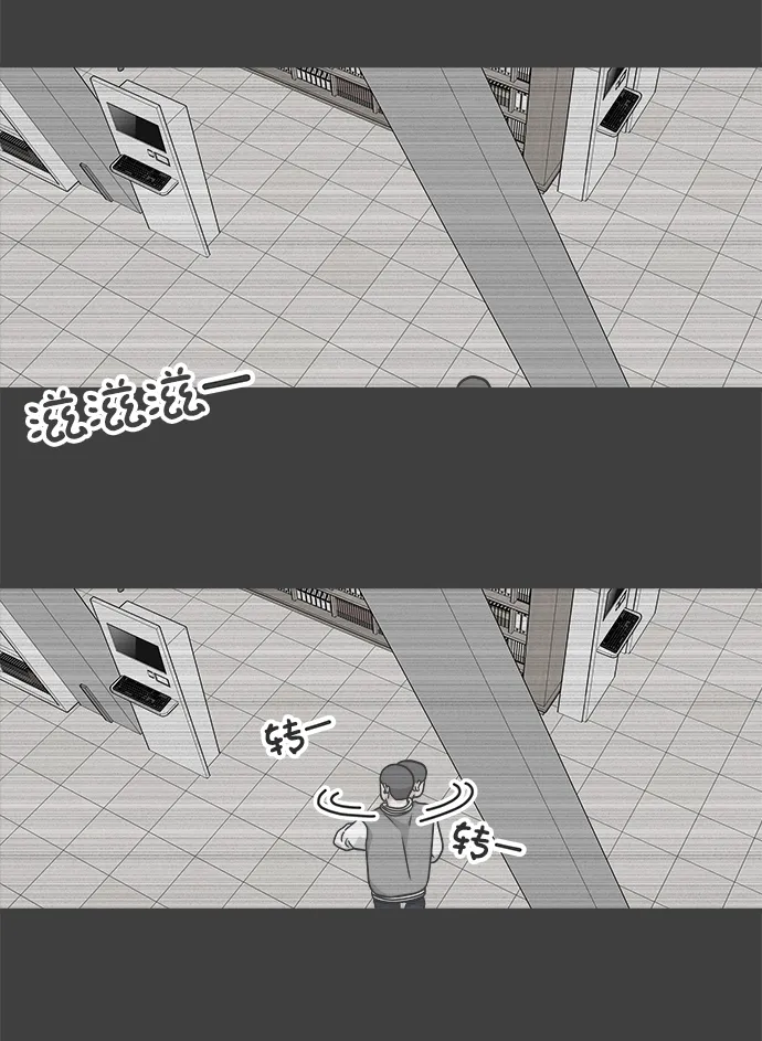 [第88话] 公开恋爱（3） 第39页