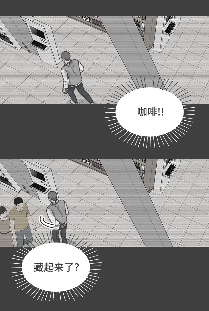 [第88话] 公开恋爱（3） 第40页