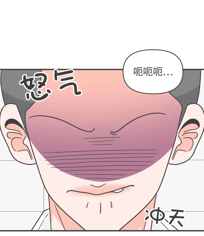 [第88话] 公开恋爱（3） 第46页