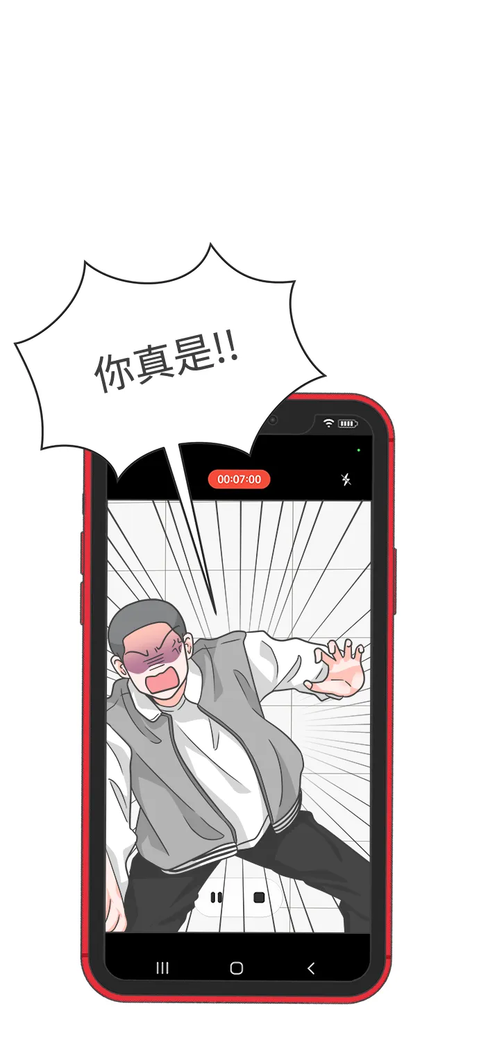 [第88话] 公开恋爱（3） 第47页