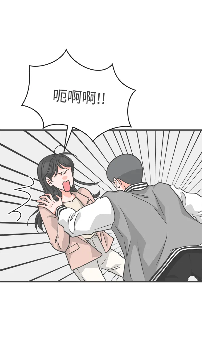 [第88话] 公开恋爱（3） 第48页