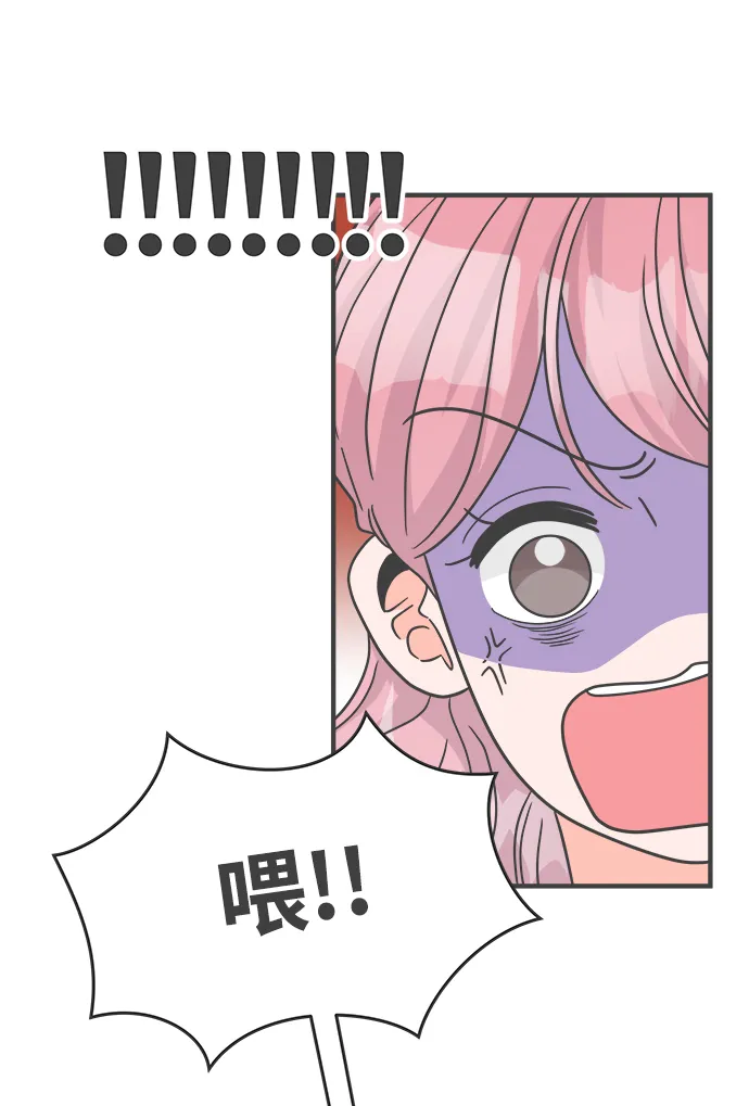 [第88话] 公开恋爱（3） 第49页