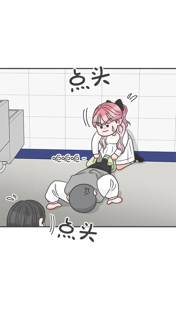 [第88话] 公开恋爱（3） 第62页