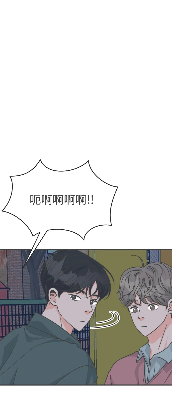 [第88话] 公开恋爱（3） 第64页