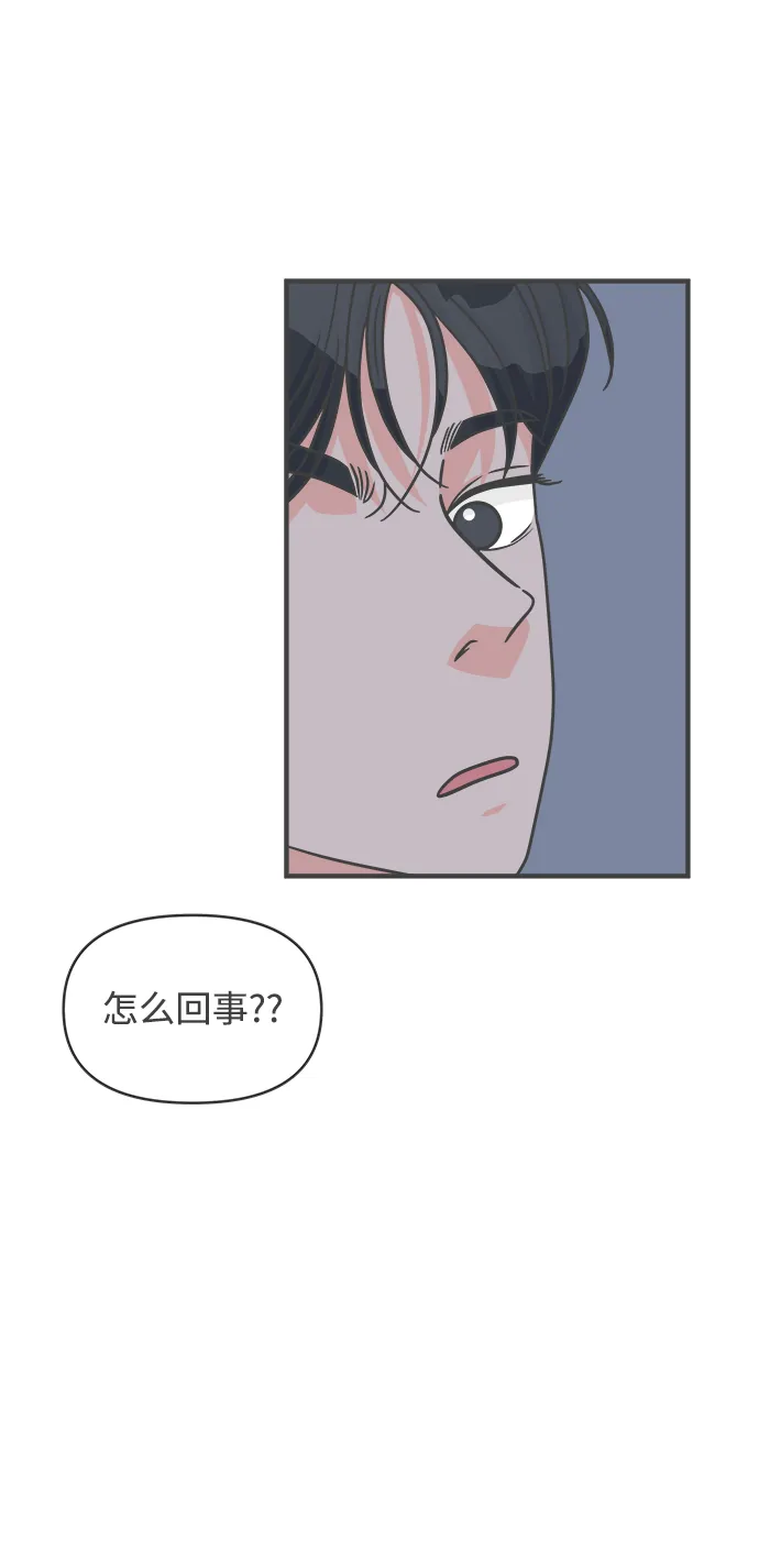 [第88话] 公开恋爱（3） 第65页