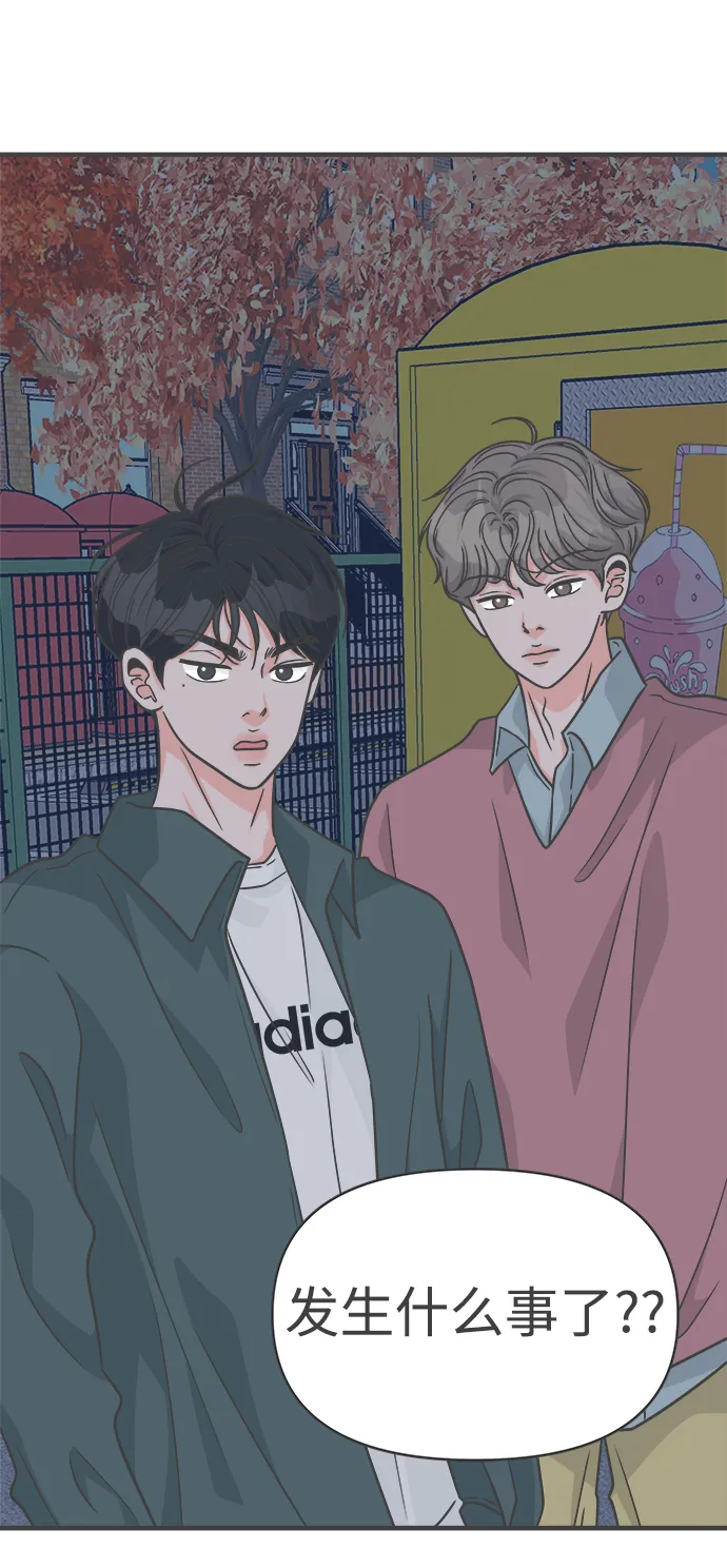 [第88话] 公开恋爱（3） 第66页