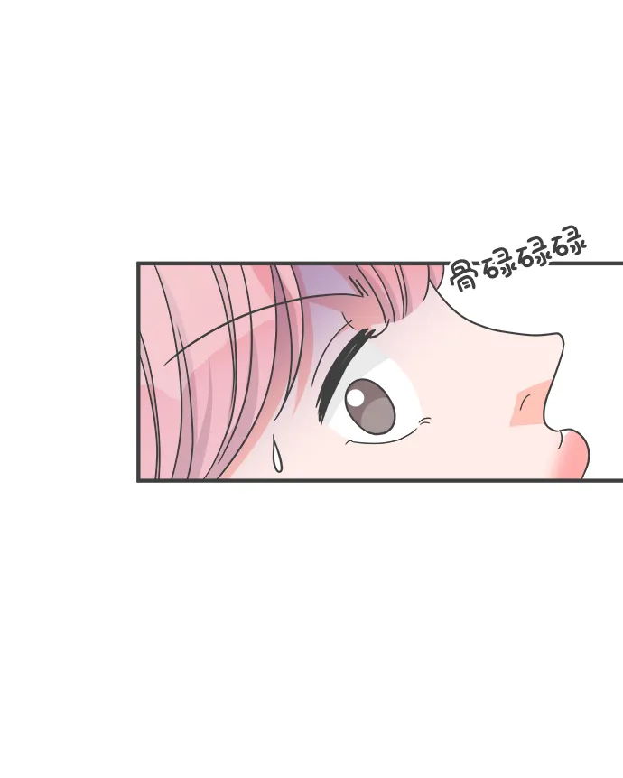 [第87话] 公开恋爱（2） 第8页