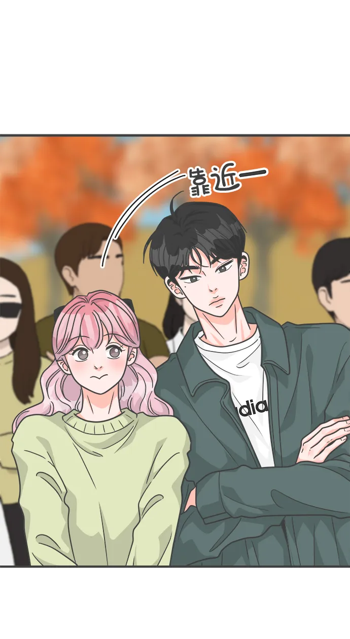 [第87话] 公开恋爱（2） 第19页