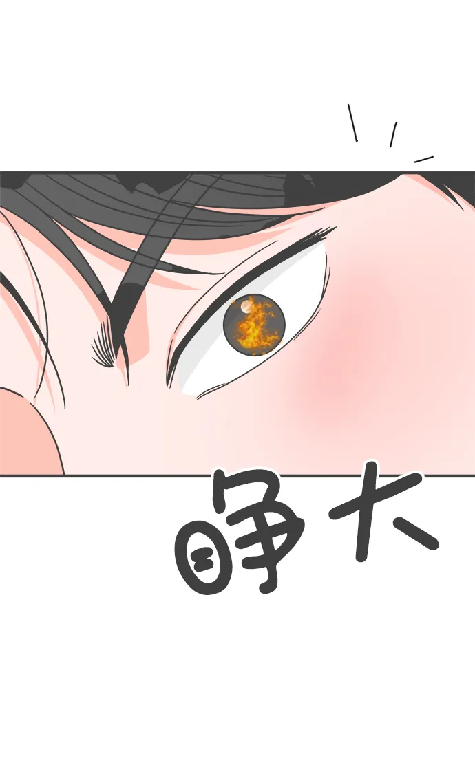 [第87话] 公开恋爱（2） 第23页
