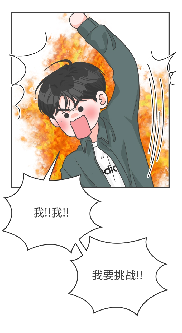 [第87话] 公开恋爱（2） 第24页
