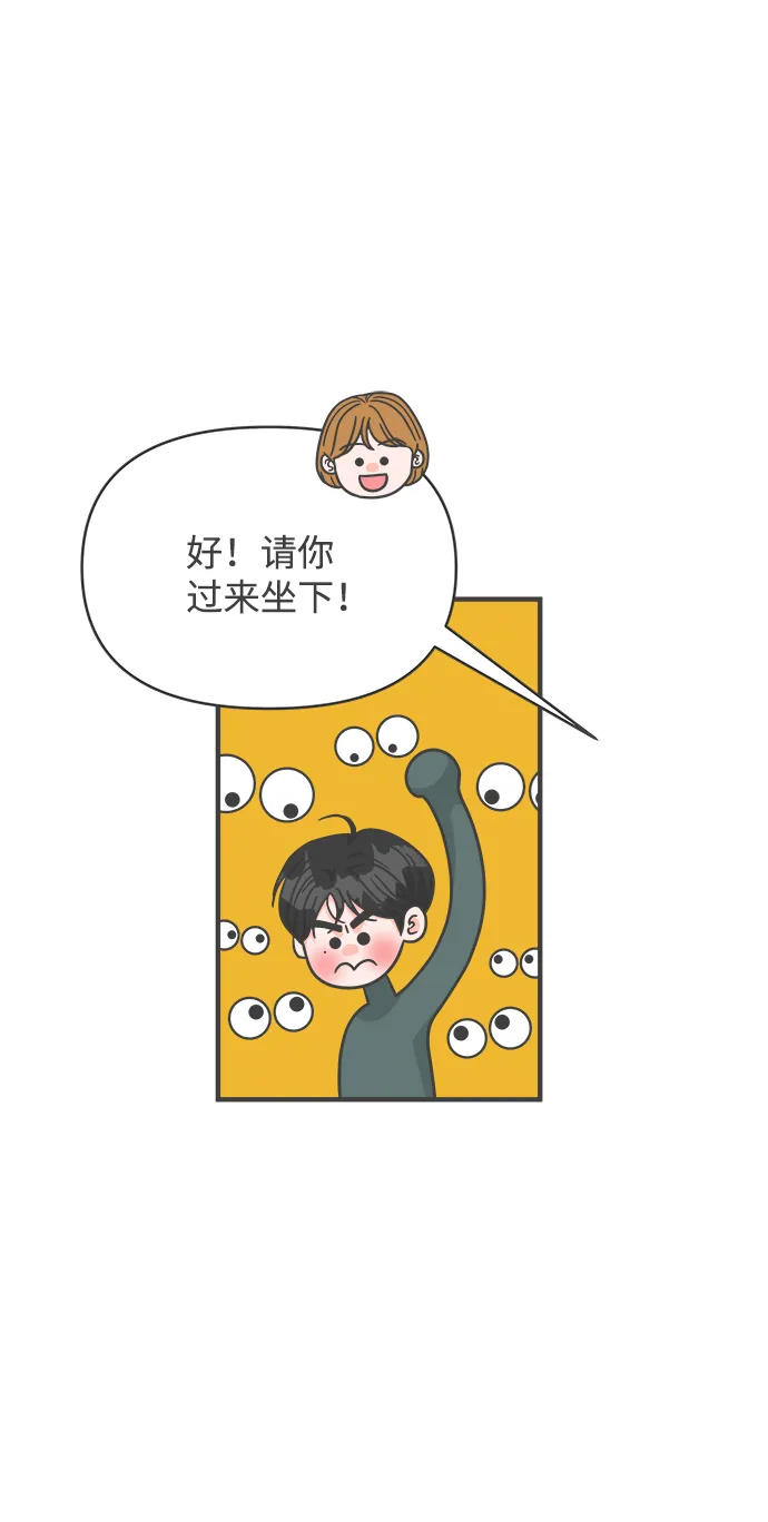[第87话] 公开恋爱（2） 第25页