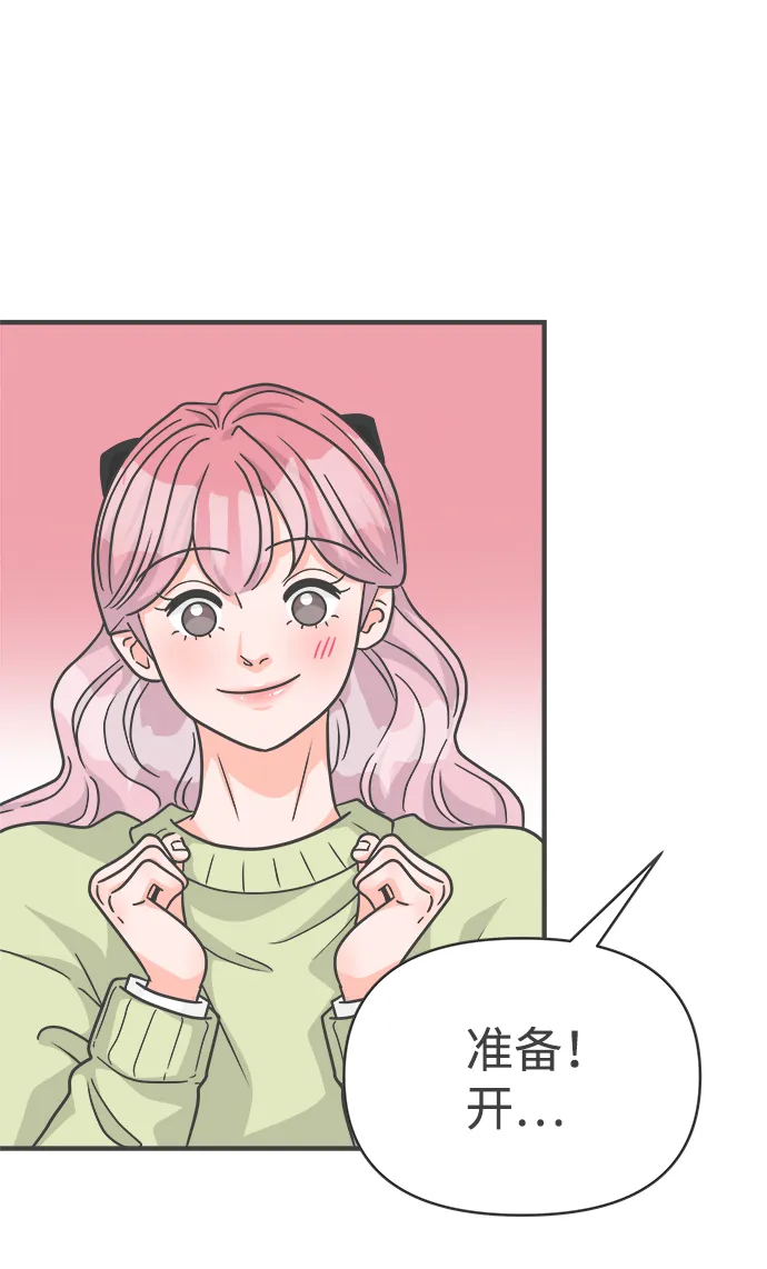 [第87话] 公开恋爱（2） 第33页