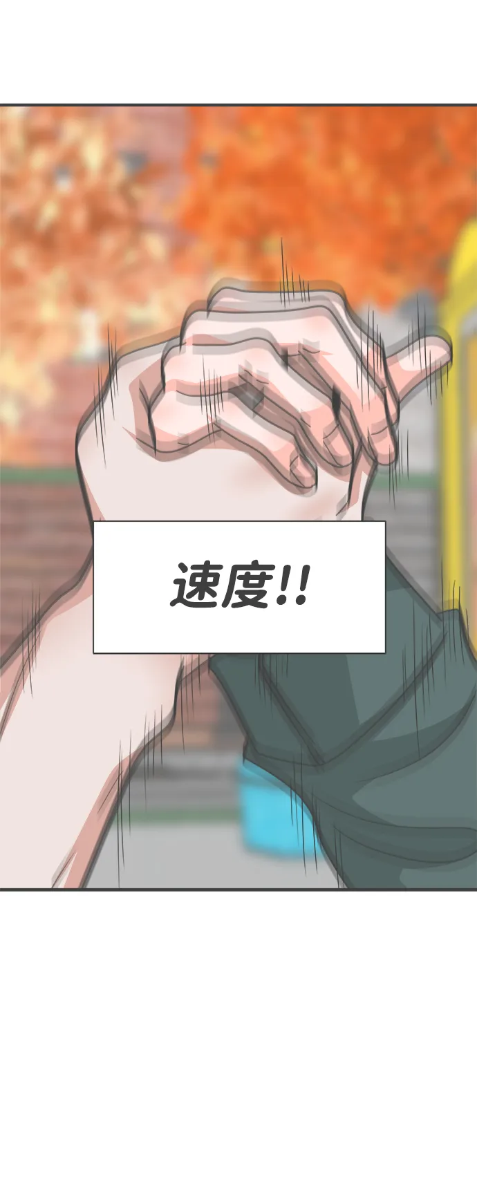 [第87话] 公开恋爱（2） 第35页