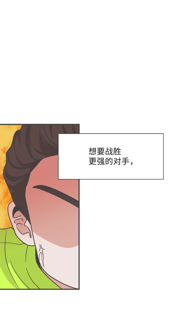 [第87话] 公开恋爱（2） 第36页