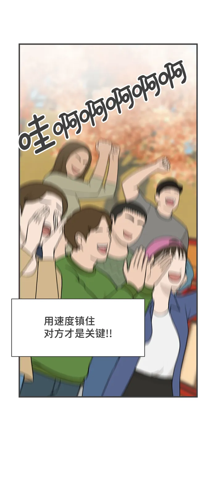 [第87话] 公开恋爱（2） 第37页