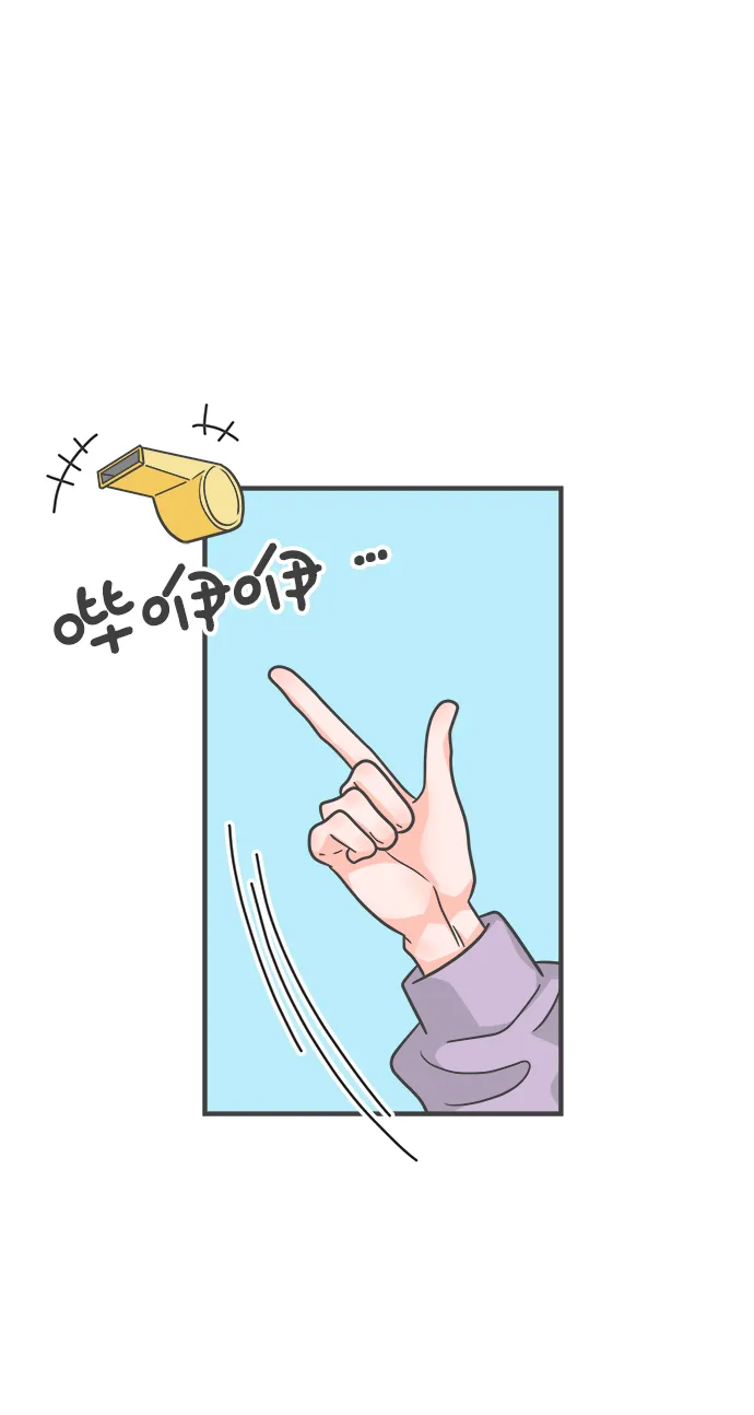 [第87话] 公开恋爱（2） 第39页