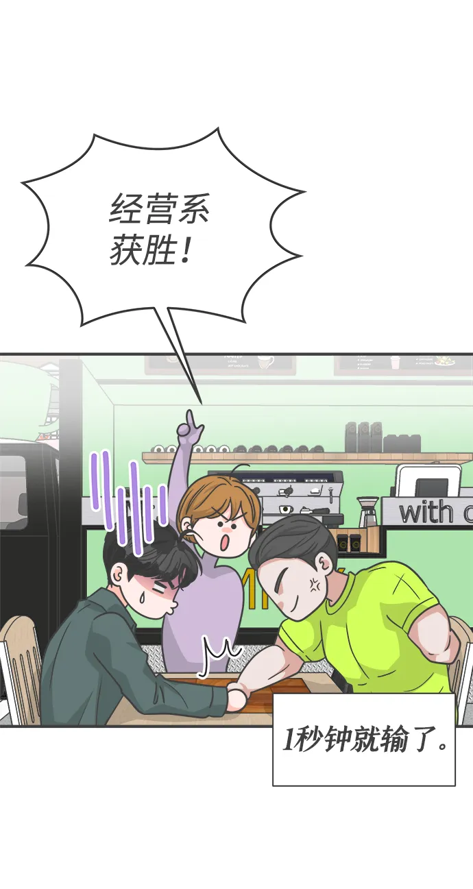 [第87话] 公开恋爱（2） 第40页