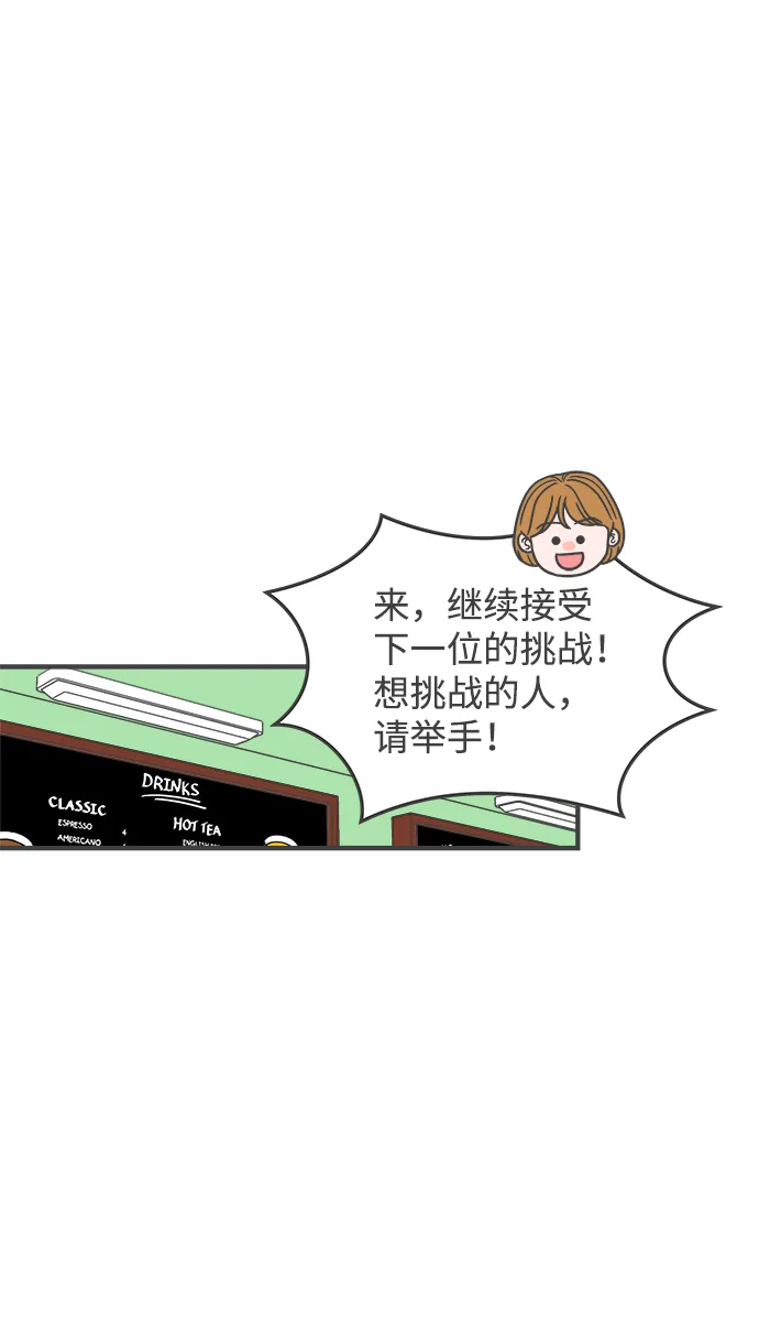 [第87话] 公开恋爱（2） 第42页