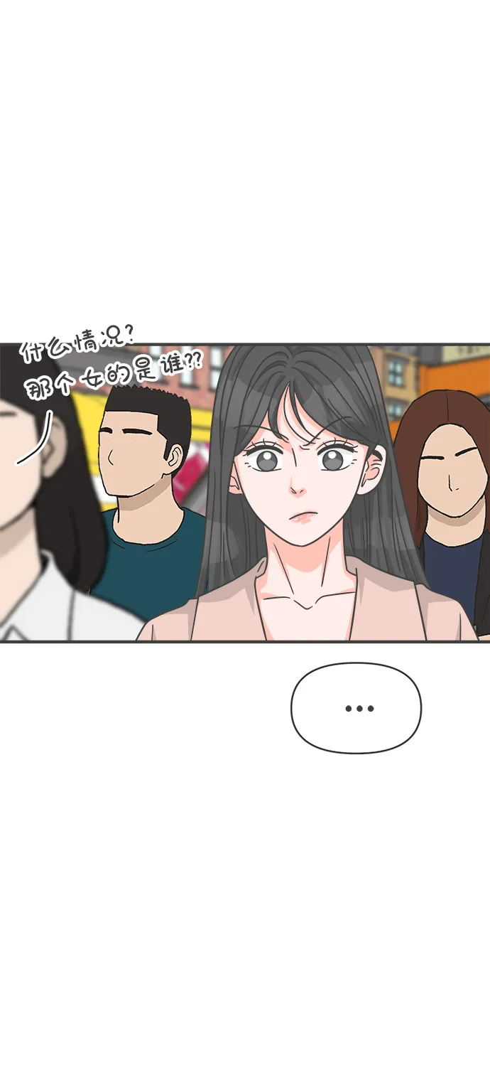 [第87话] 公开恋爱（2） 第49页