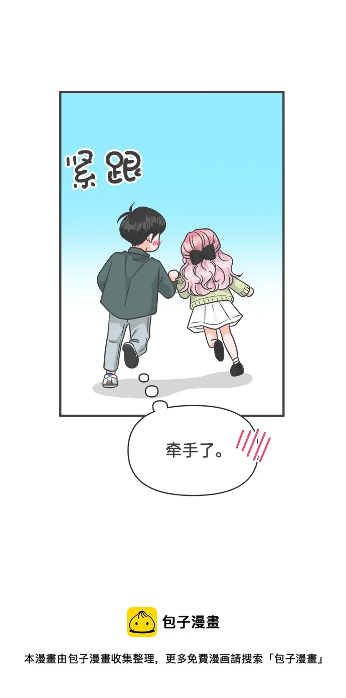 [第87话] 公开恋爱（2） 第50页