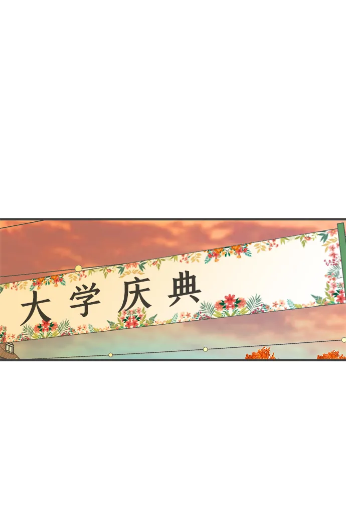 [第87话] 公开恋爱（2） 第51页