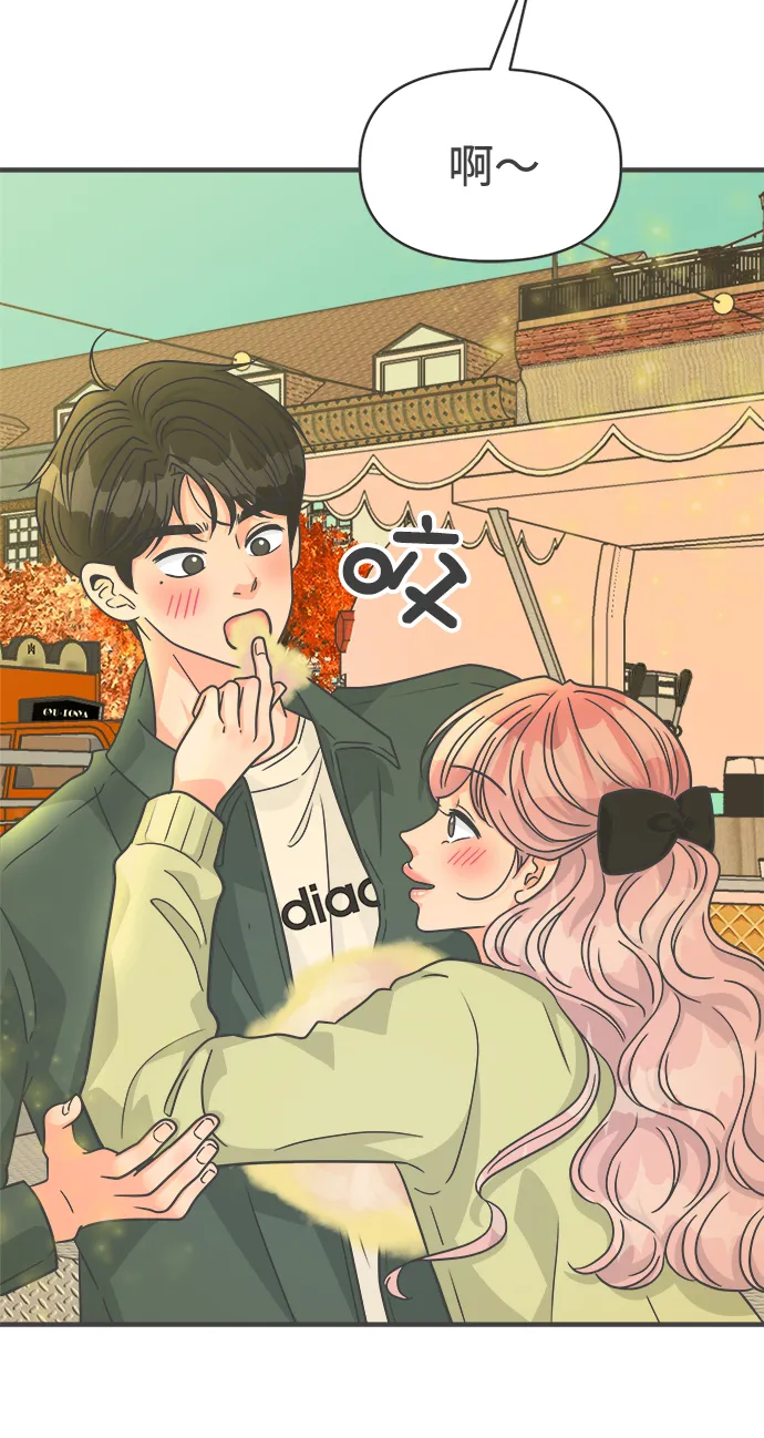 [第87话] 公开恋爱（2） 第53页